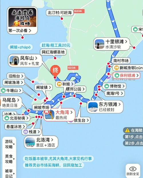 广东阳江海陵岛旅游攻略